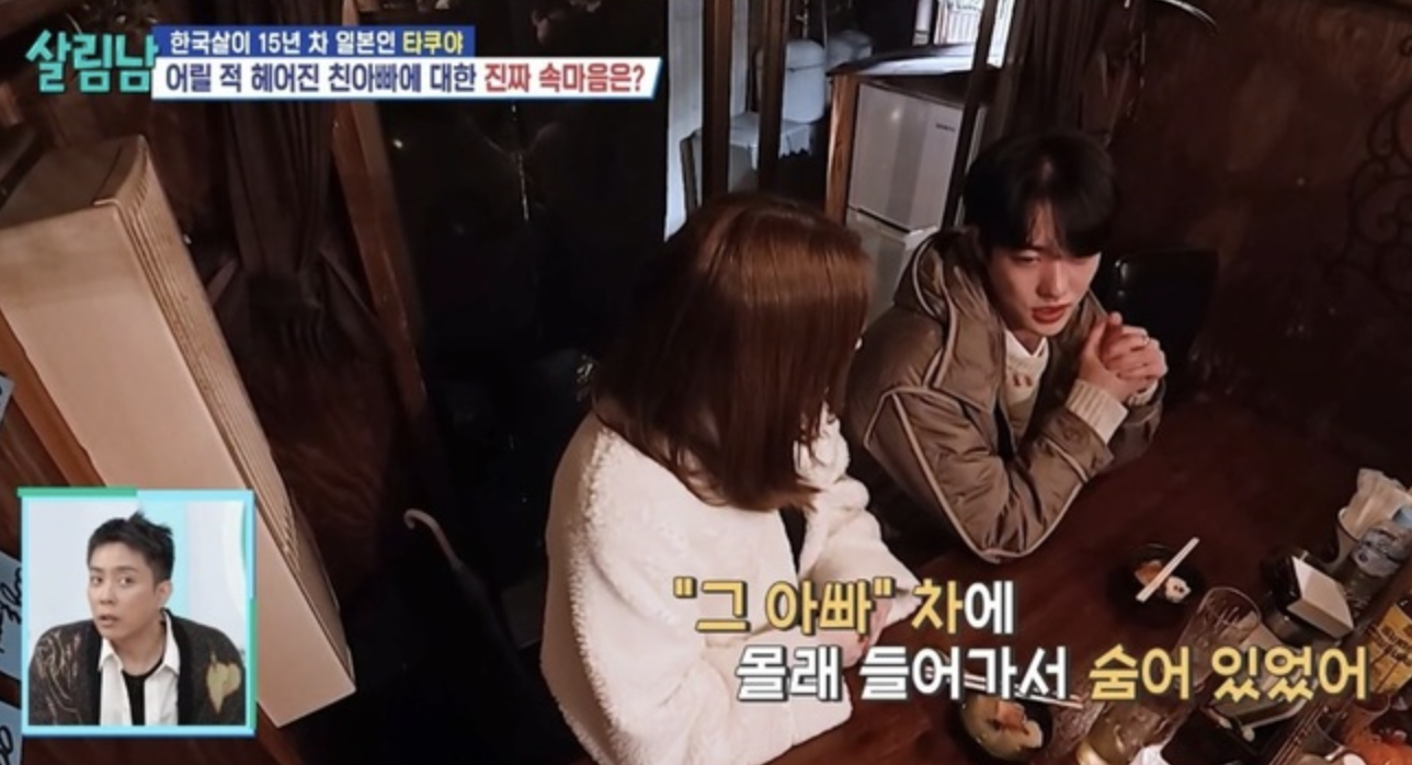 테라다 타쿠야 살림남2 여동생