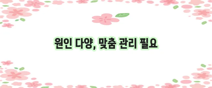 얼굴 화끈거리는 증상 이유와 치료법 알아봐야 합니다.