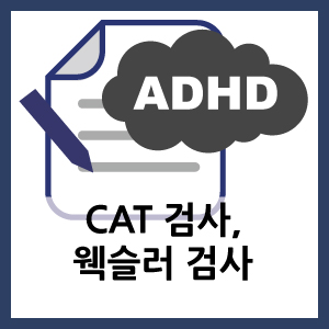 ADHD