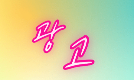 광고