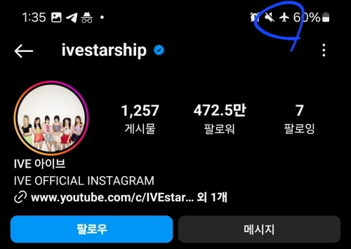 비행기모드-인스타-스토리-몰래보는 방법