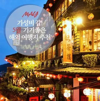 2025년 여름 가족 해외여행지 추천 아이와 함께 가기 좋은 곳_19