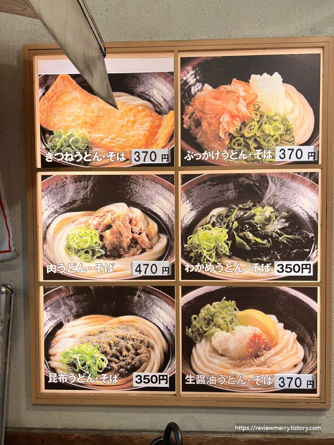 사진 메뉴판