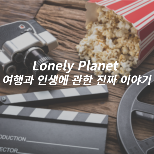 netflix-lonely-planet-travel-life
