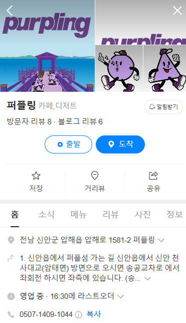 6시내고향 보라카페