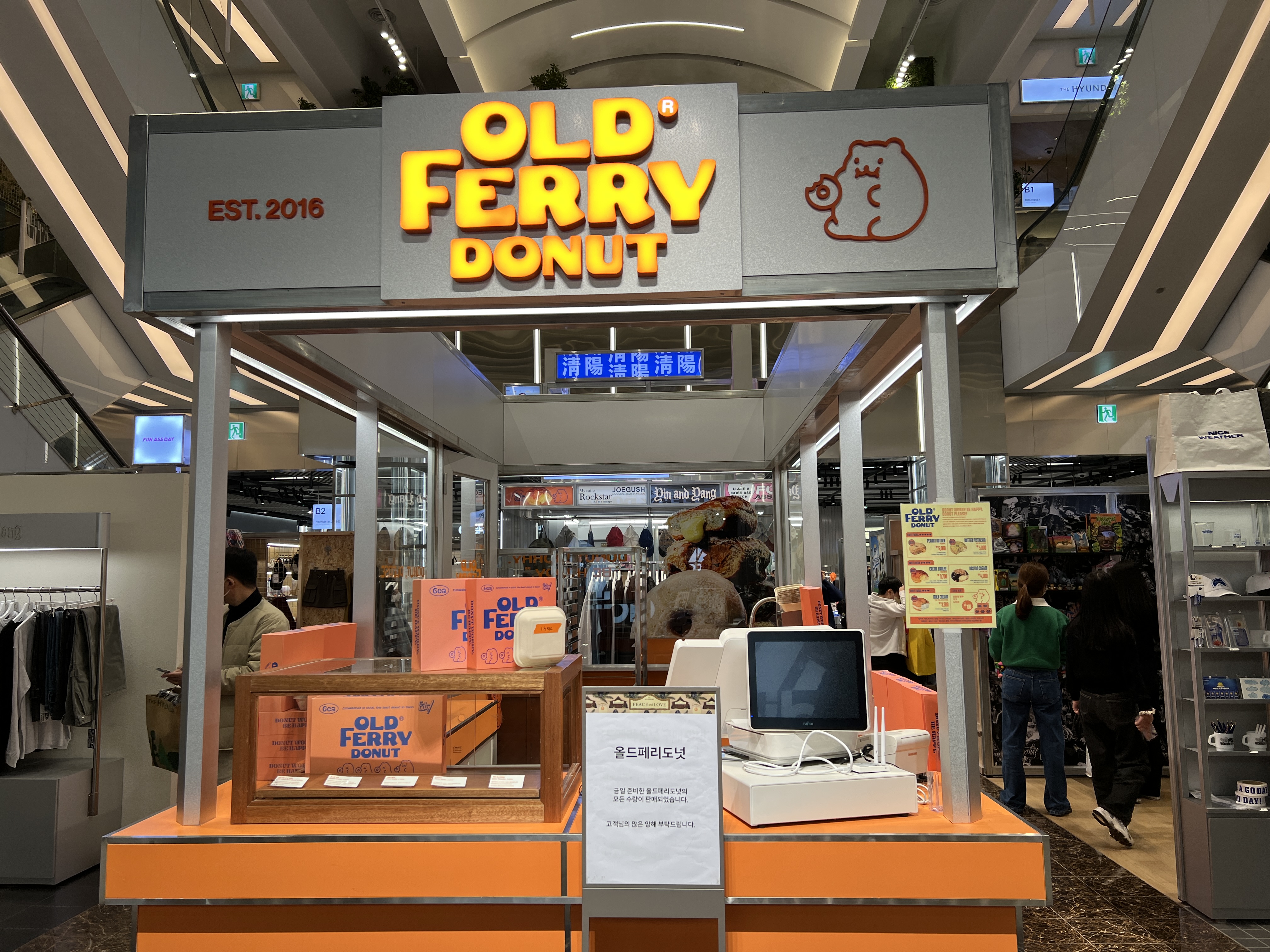대구 더 현대 올드 페리 도넛