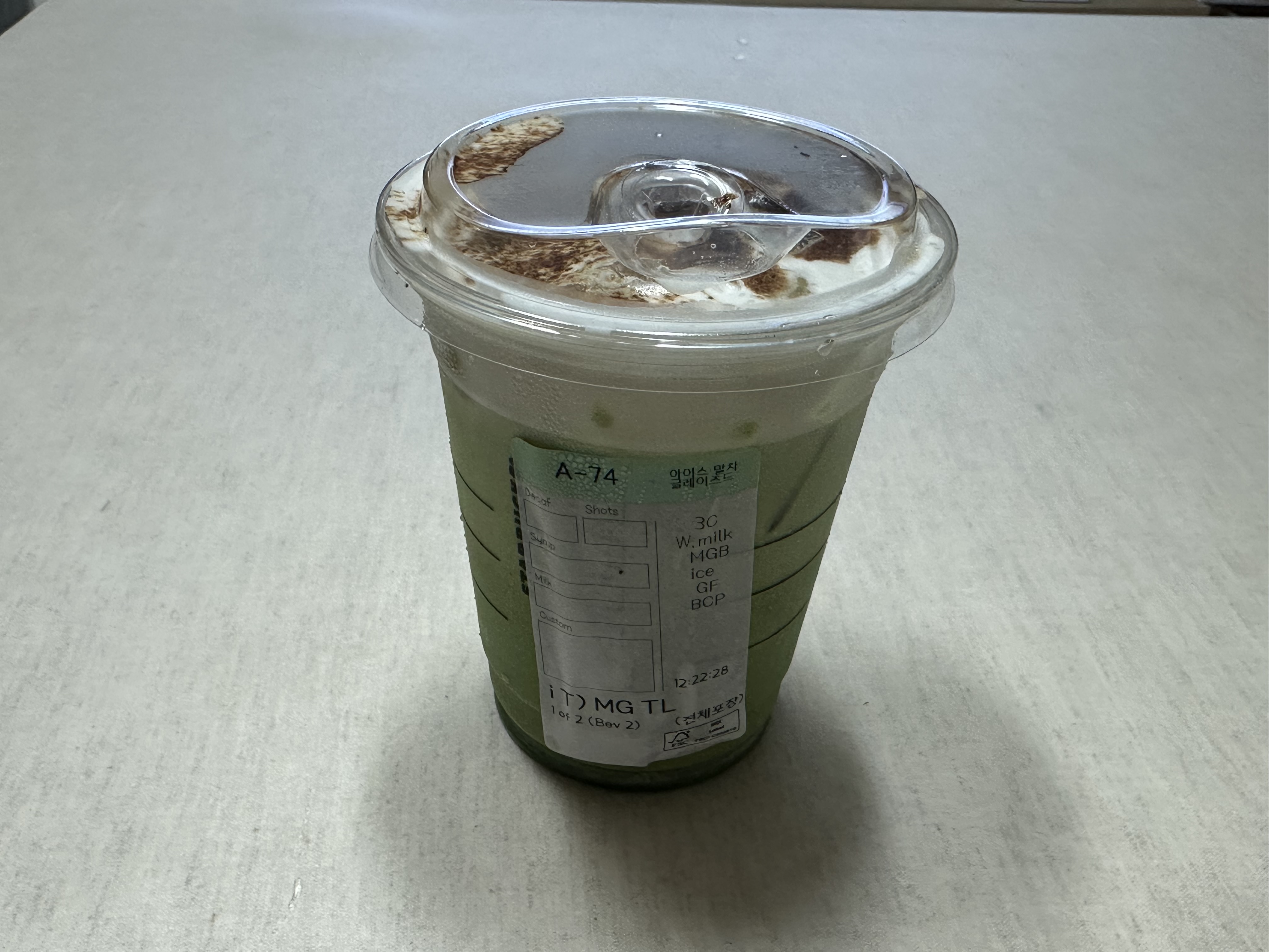 스타벅스 말차 글레이즈드 라떼 - 뚜껑씌운 측면사진