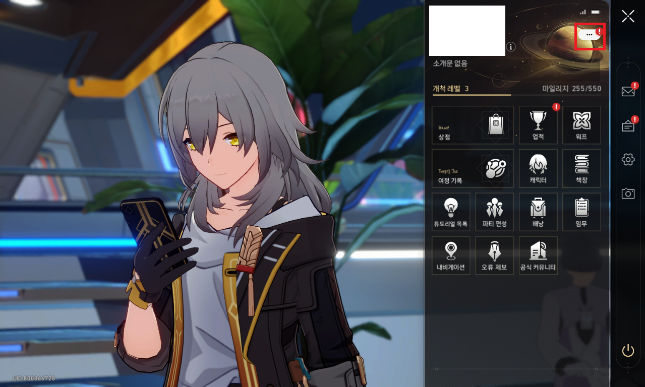 붕괴 스타레일 쿠폰(리딤코드) 사용 방법2