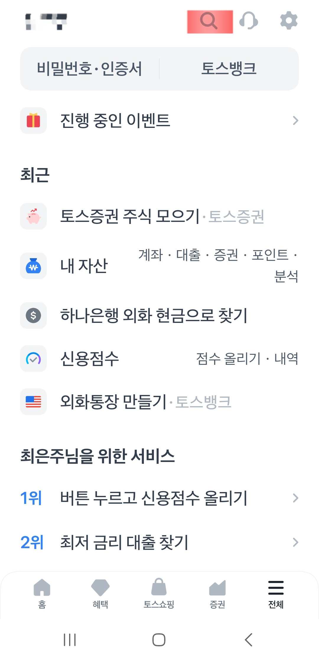 토스 주식 모으기 설정 완벽 가이드