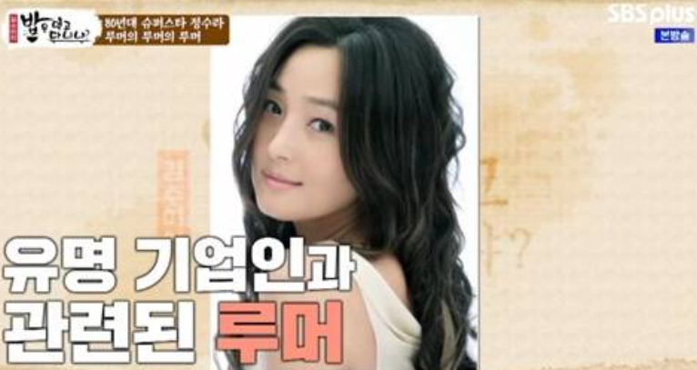 정수라 정주영 아들 루머