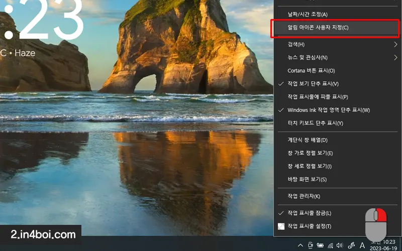 알림-아이콘-사용자-지정