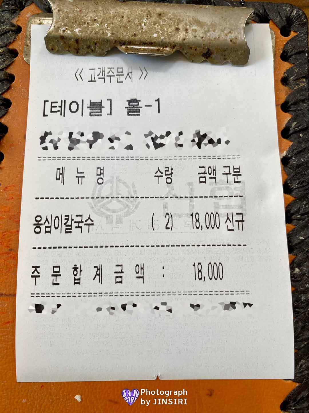 원주 단구동 혁신도시 토지옹심이 칼국수 메밀 전병 막국수 맛집