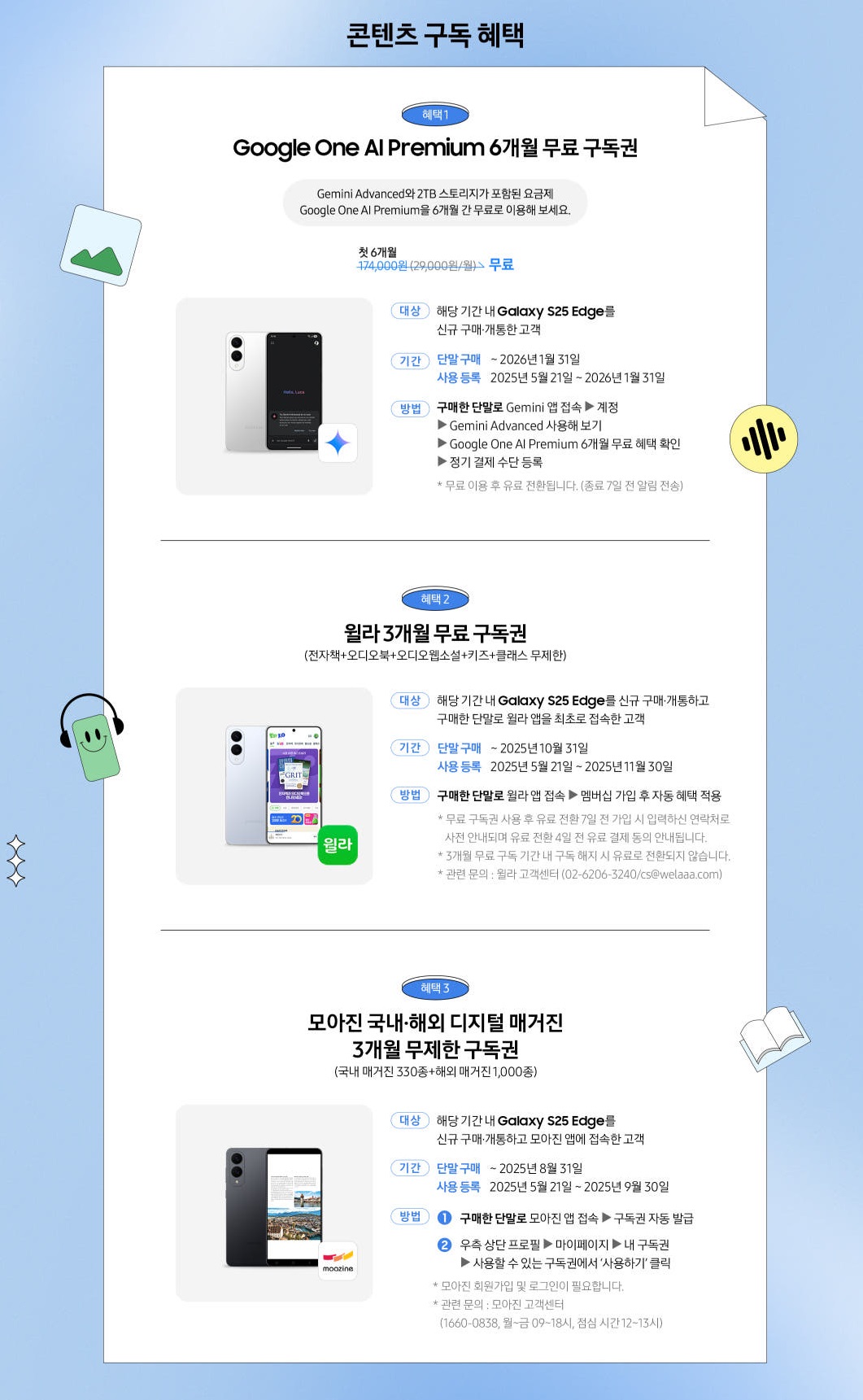 갤럭시 s25 엣지 사전예약