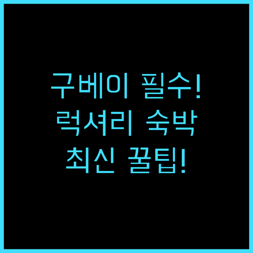 Gubei Delin Water To..