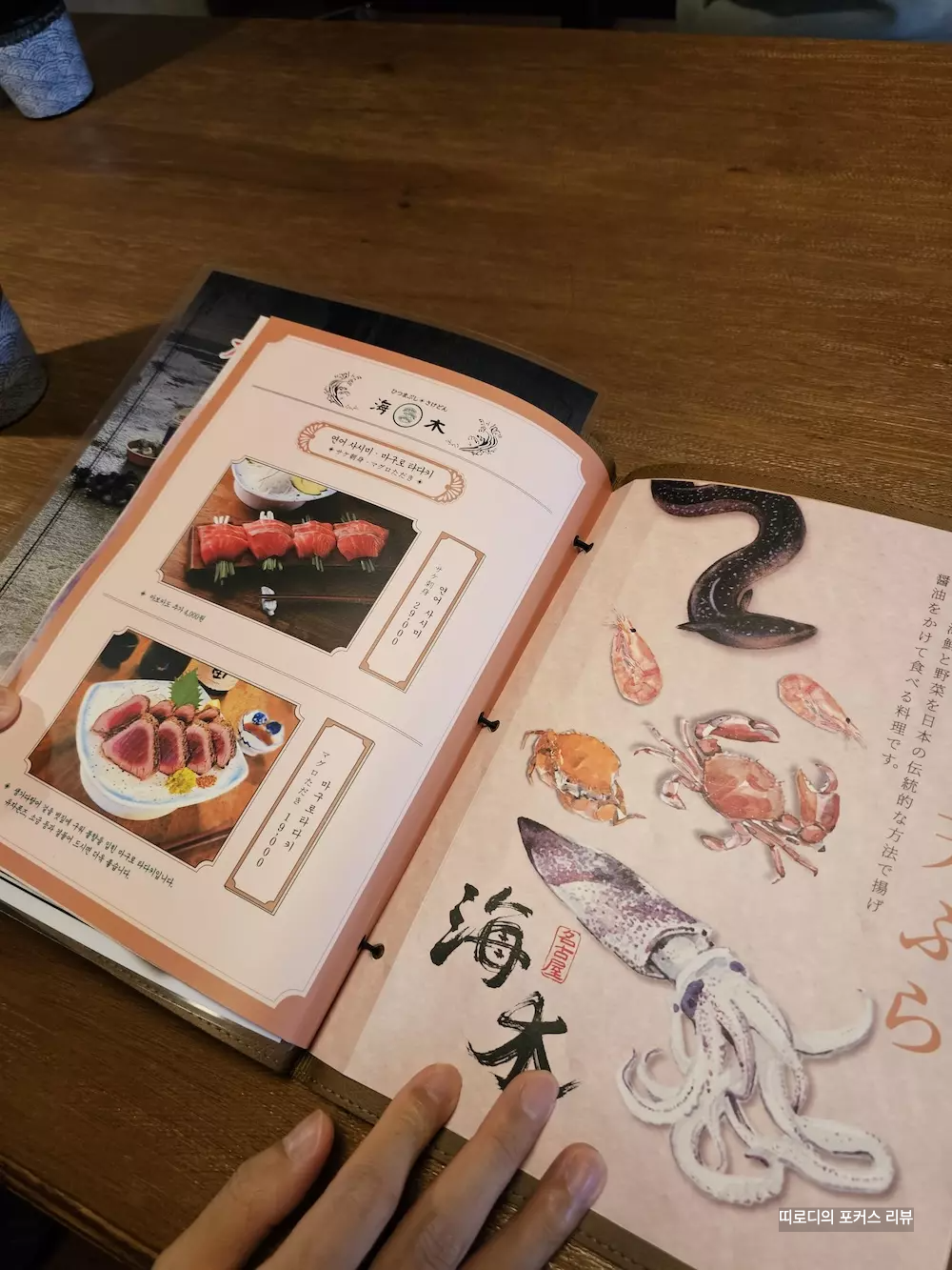 해목_서촌점_히츠마부시_장어덮밥_미슐랭