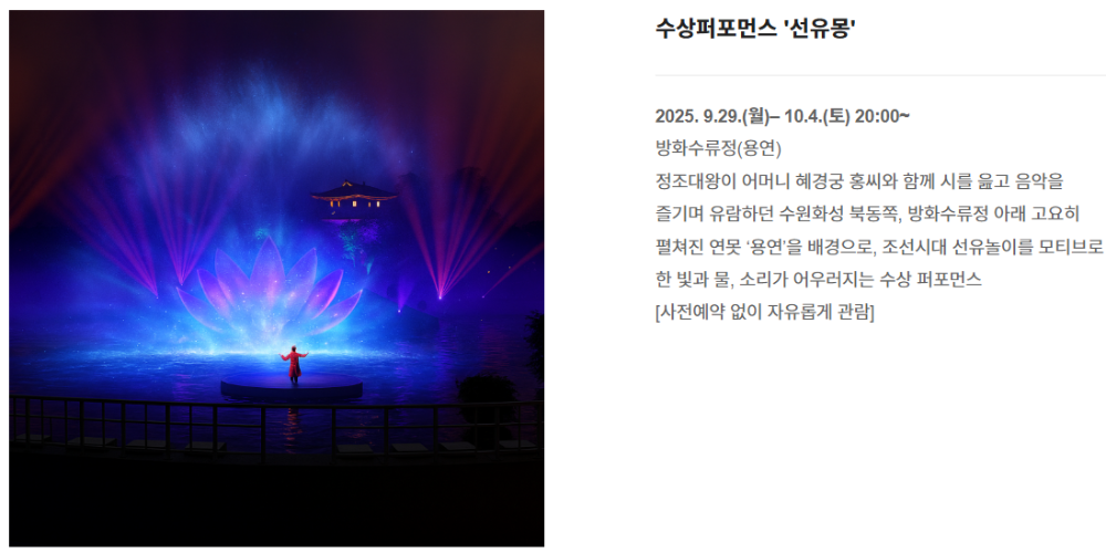 정조대왕능행차