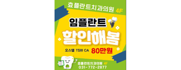 양평군 치과