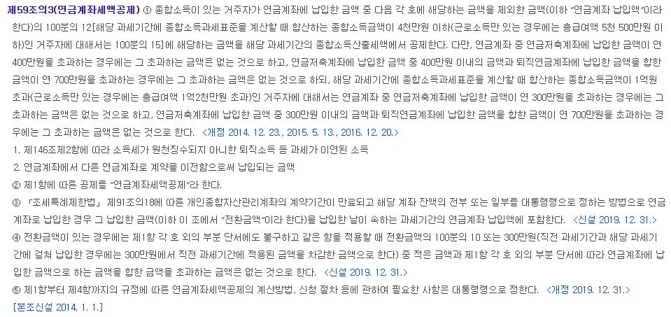 연금저축