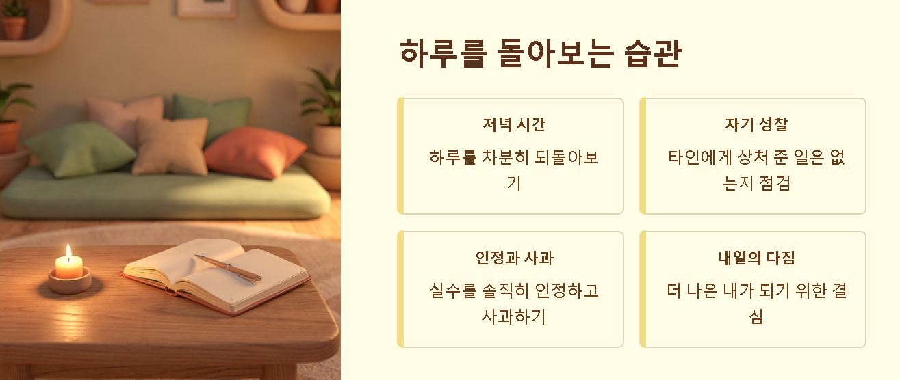 수오지심 뜻
