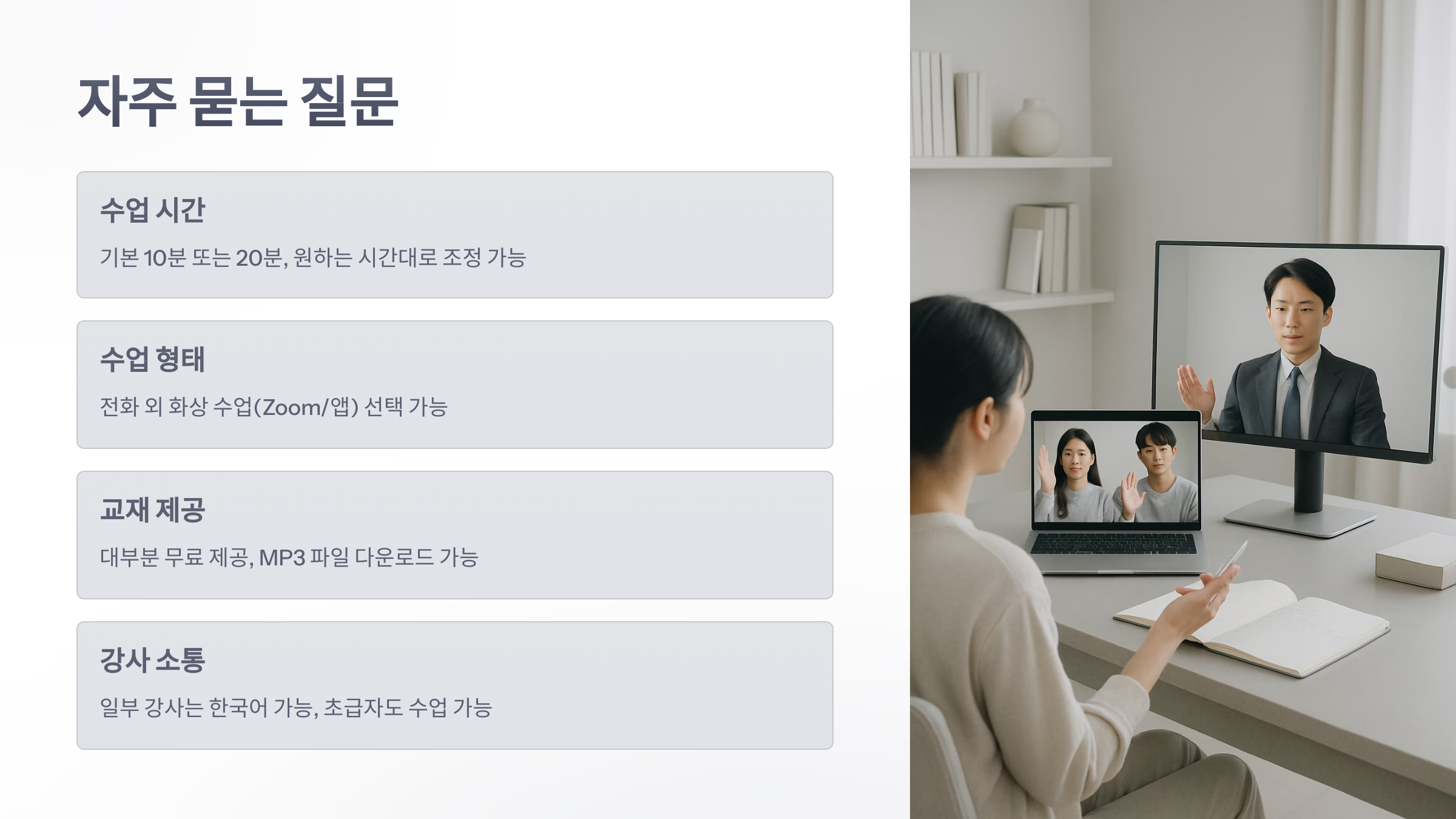 ybm-전화-일본어-7