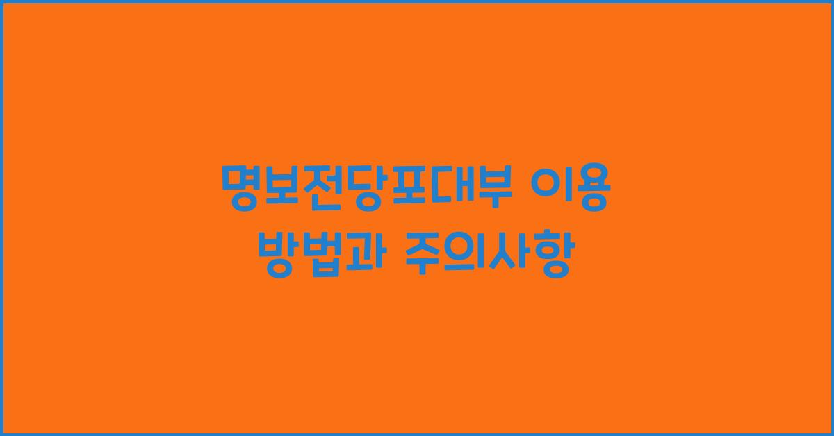 명보전당포대부
