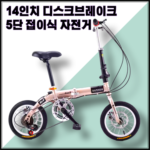 14인치자전거 고르는 법, 추천정보