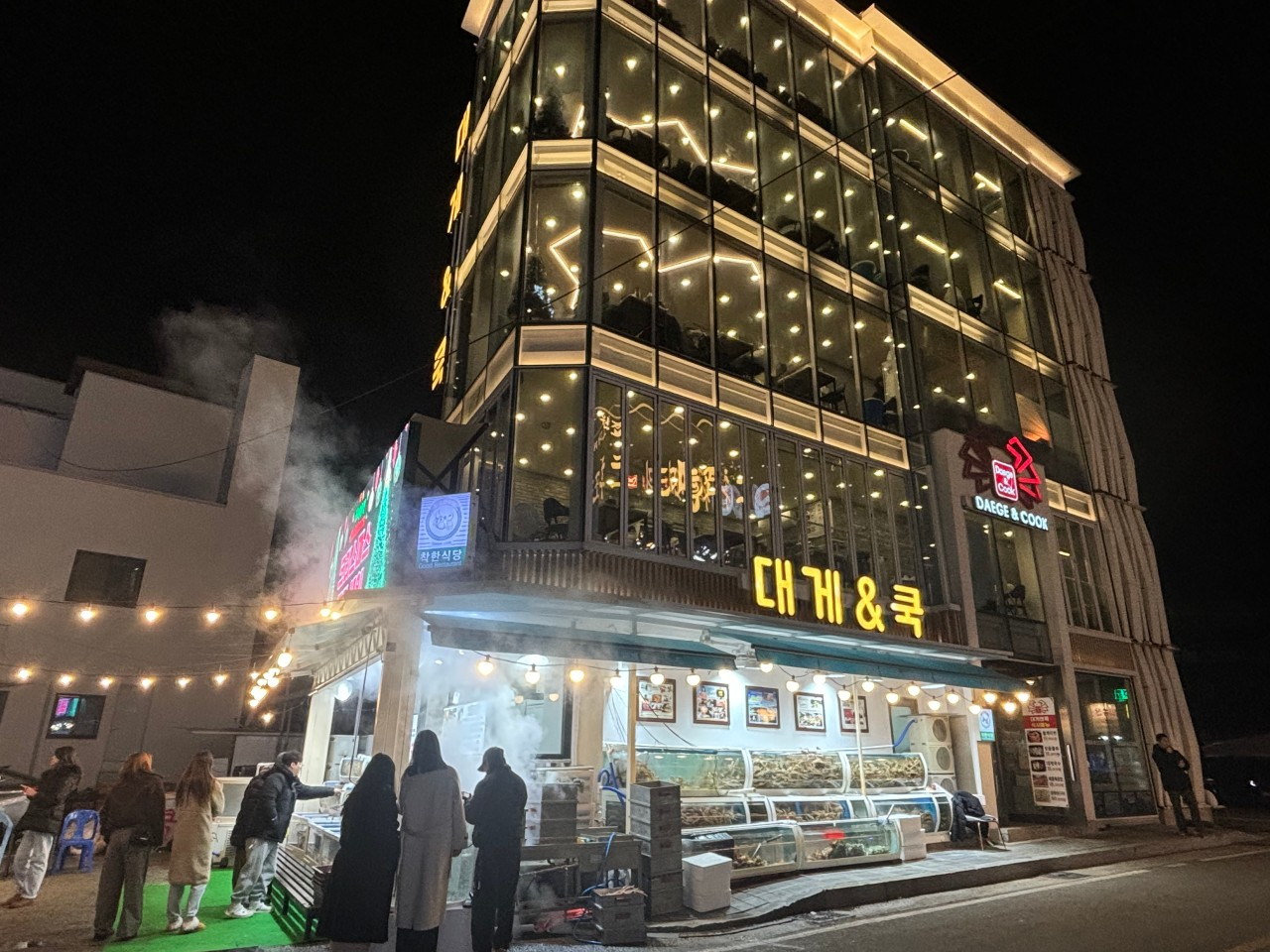 울진 후포항 대게앤쿡