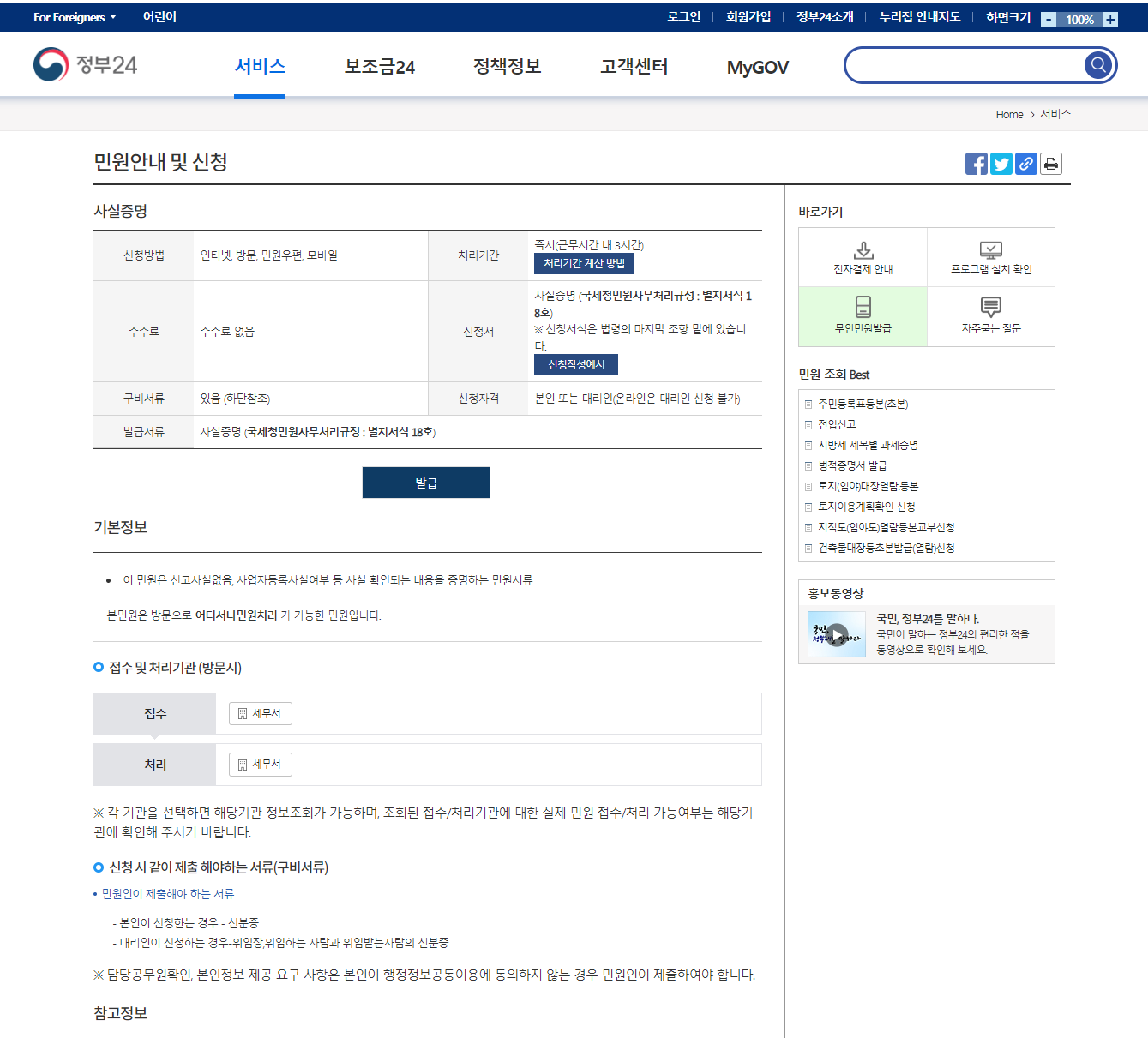 소득없음 사실증명