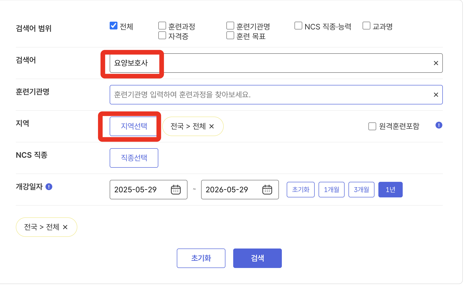 요양보호사국비지원