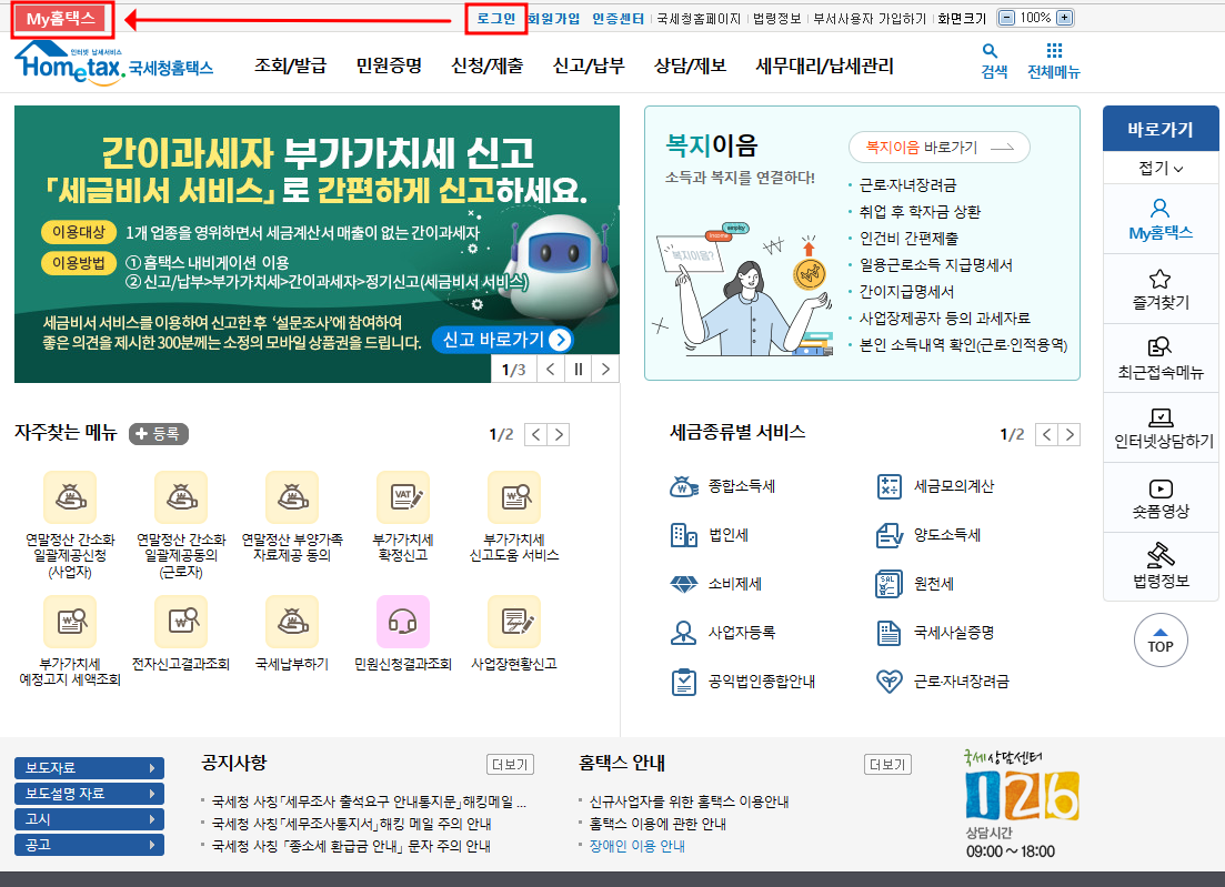업종코드 확인방법