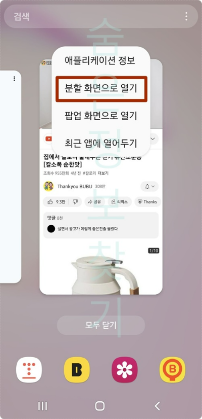 유튜브 백그라운 재생