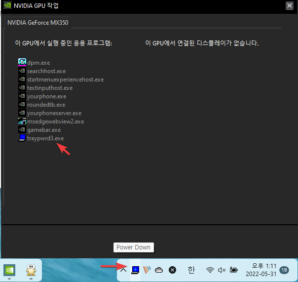 NVIDIA 옵티머스 기능 사진12