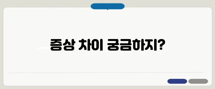기관지염 증상 감기와 구별하는 법