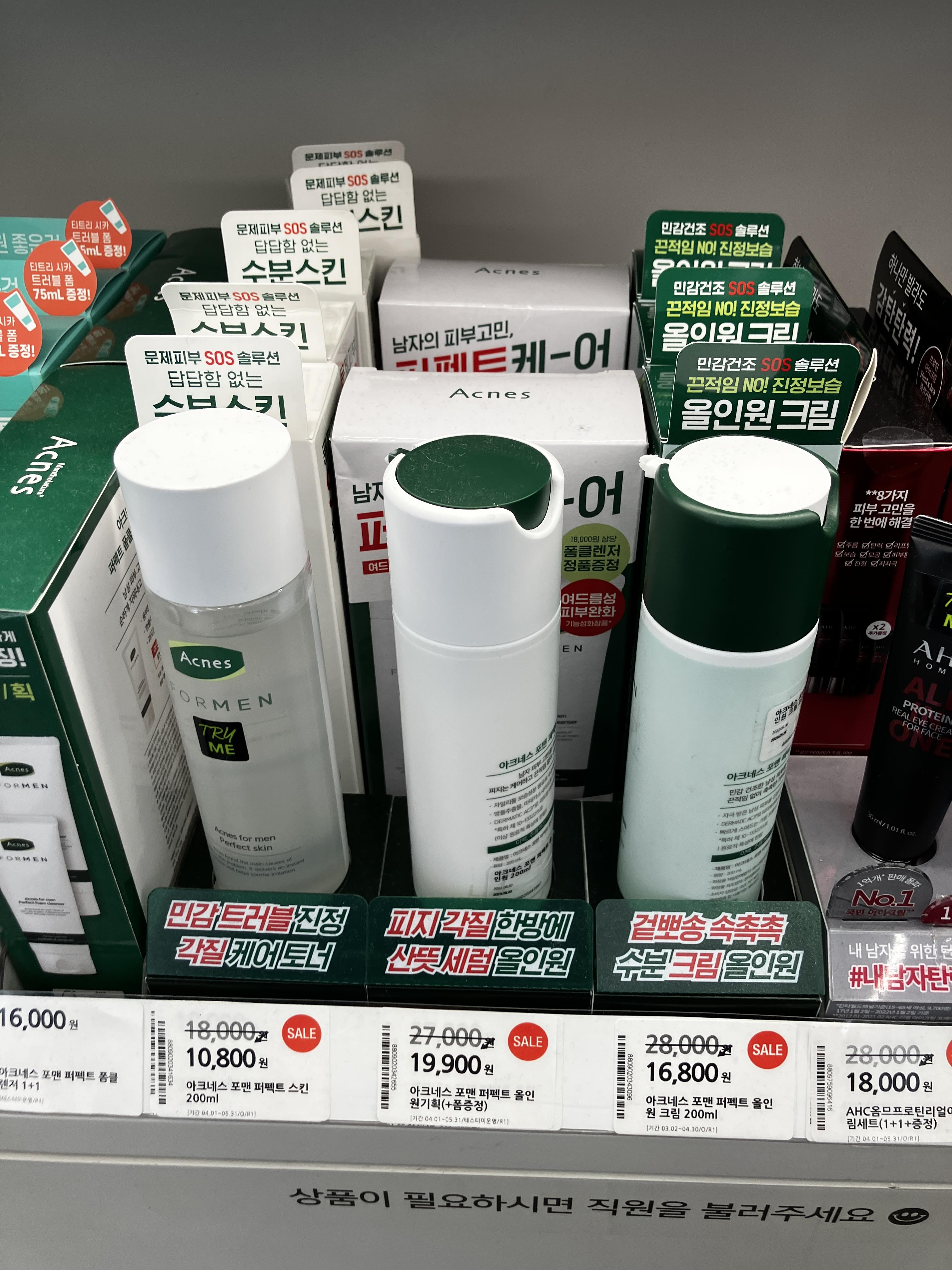 아크네스 포맨 퍼펙트 올인원 기획