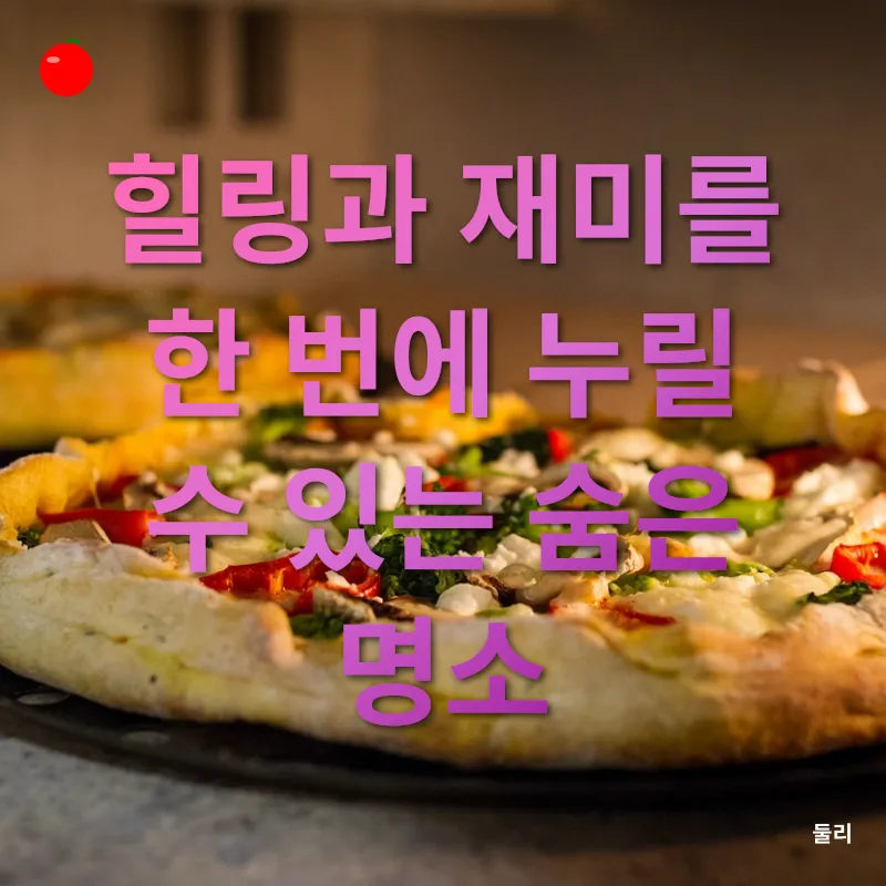 배곧 피자펍_3