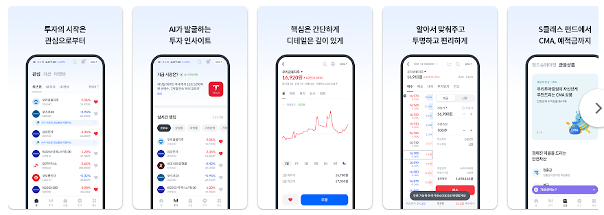 우리투자증권 우리WON MTS 앱, 주식 펀드 연금 CMA의 모든 것