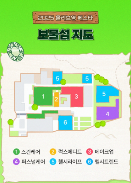 2025 올리브영 페스타 티켓 가격, 예매 방법, 장소 까지 총정리 !