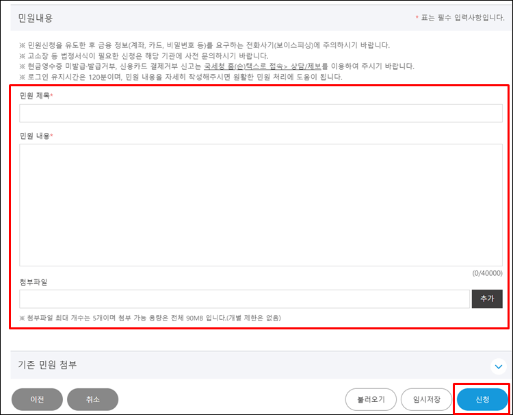 교육부-민원서