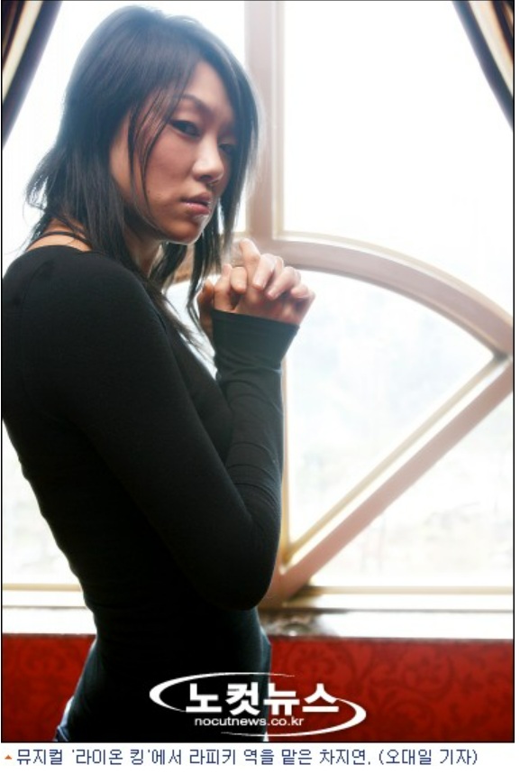 뮤지컬'라이온 킹' 차지연