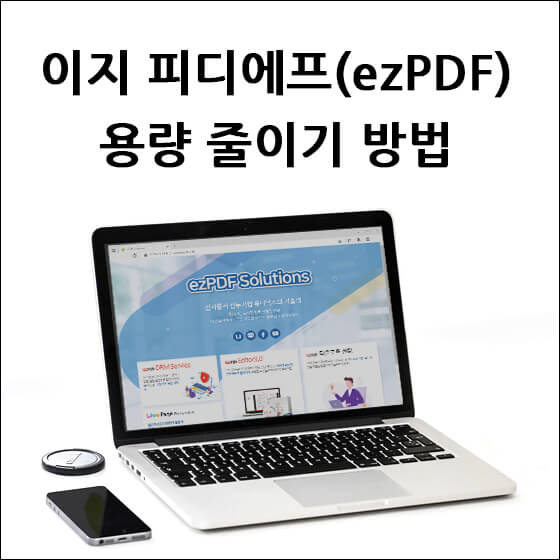 노트북이 펼쳐진 모습