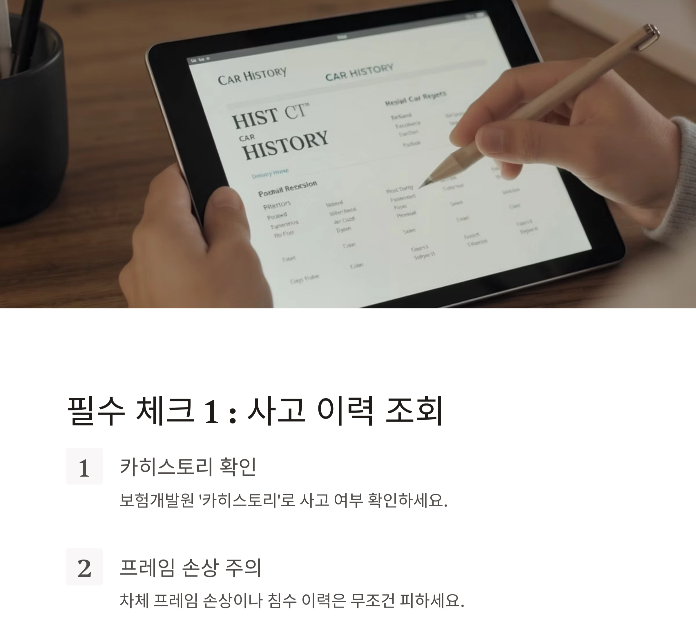 사회 초년생을 위한 중고차 똑똑하게 고르는 꿀팁