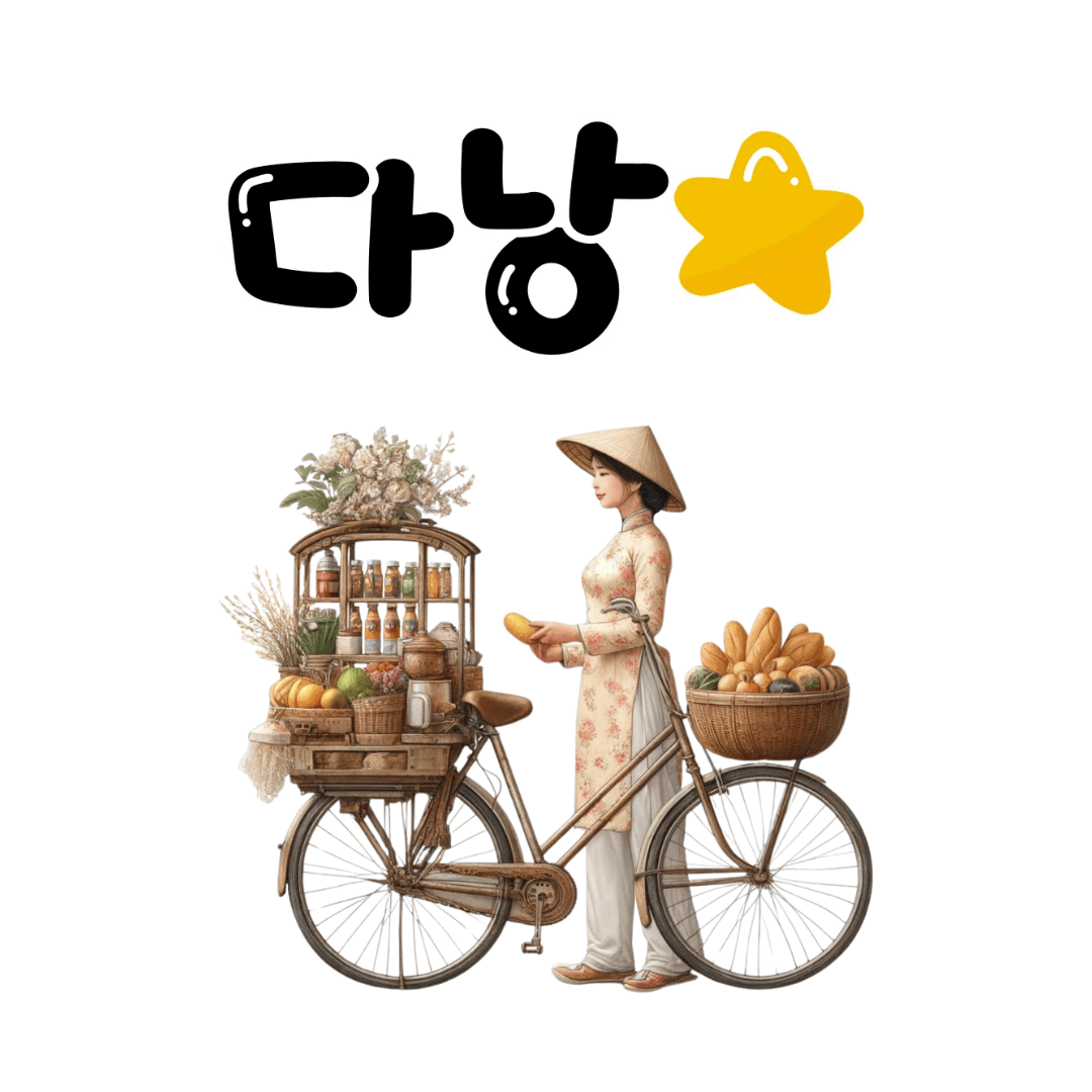 다낭 호텔 추천