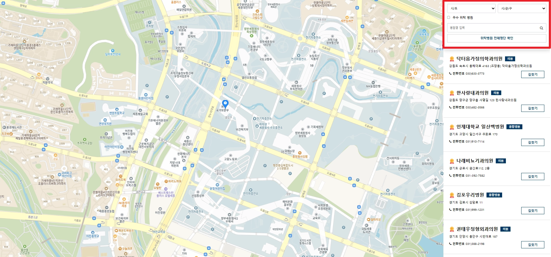 위탁병원진료 혜택받기 진료비100%지원