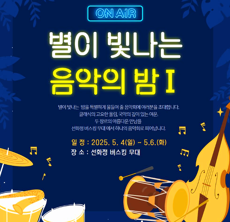익산 서동축제