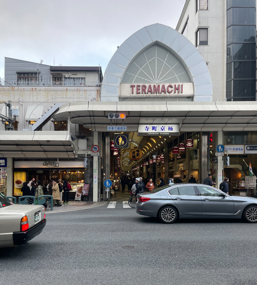 테라마치 거리 입구