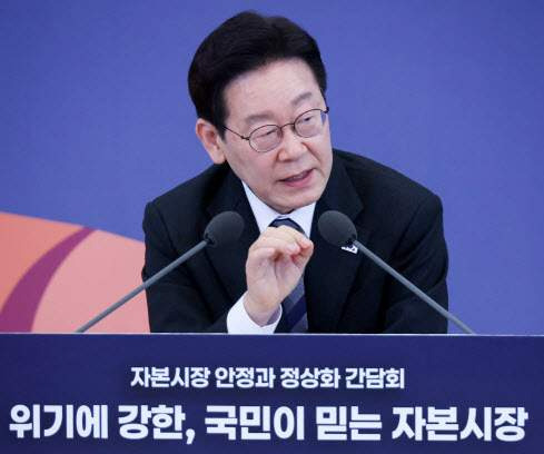 이억원 금융위원장 코스닥 2부 리그 도입 및 자본시장 정상화 방안 발표 현장