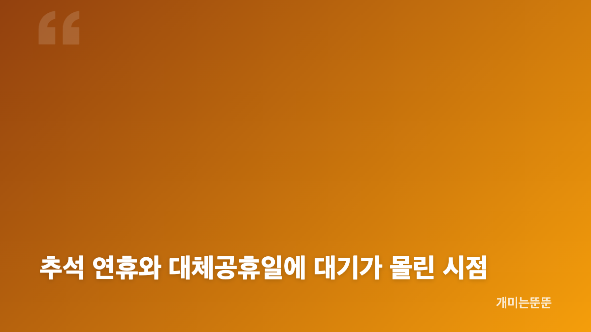 캐치테이블 점심 웨이팅이 저녁을 앞선 이유