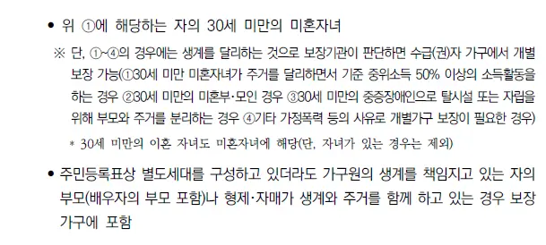 차상위계층 신청 방법 혜택