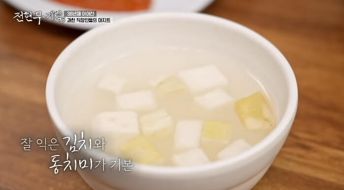 동치미
