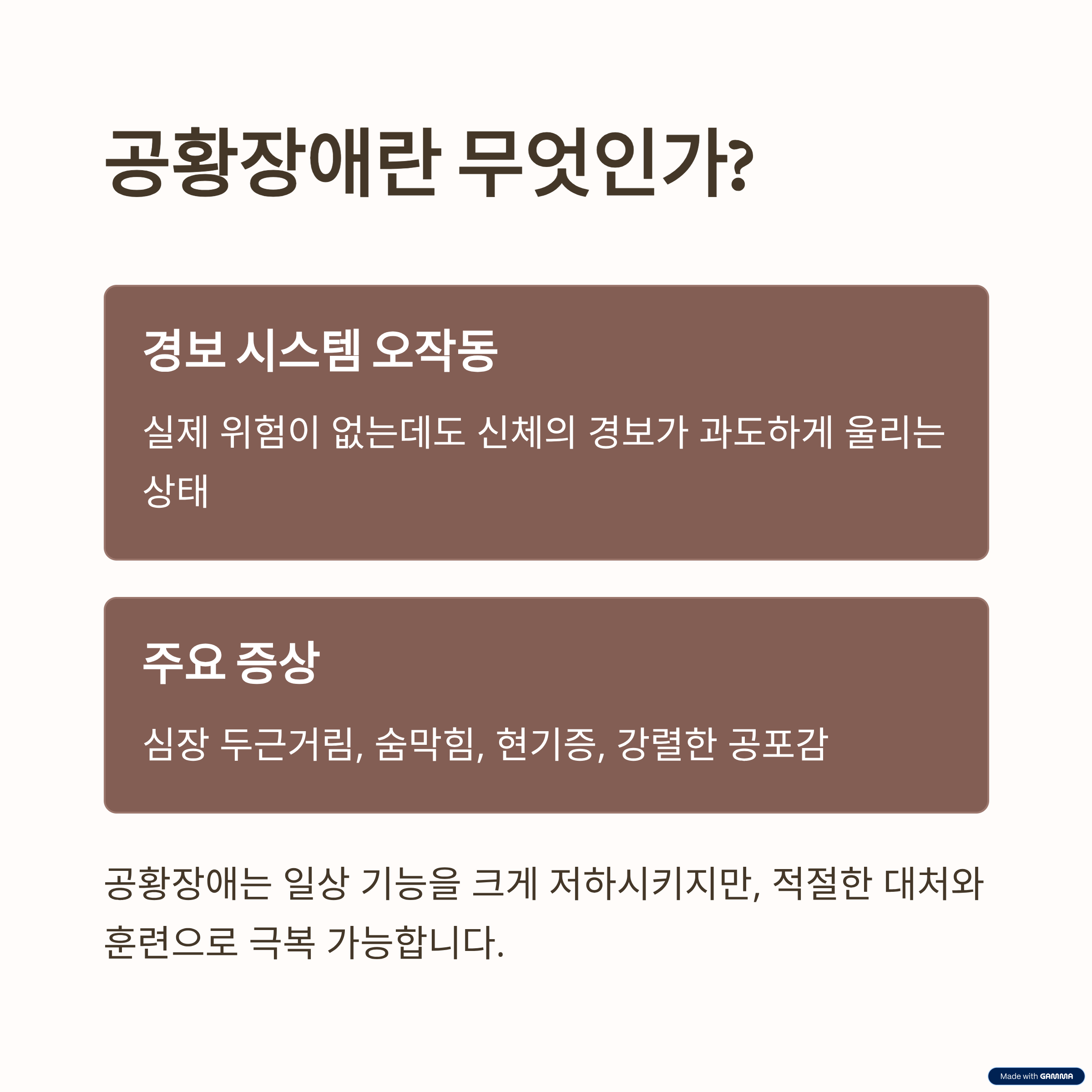 문제정의·핵심답변